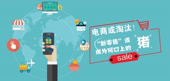1531129675105012.jpg 新零售.jpg