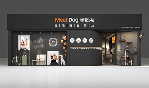 1596175930112958.jpg 美狗岛.jpg